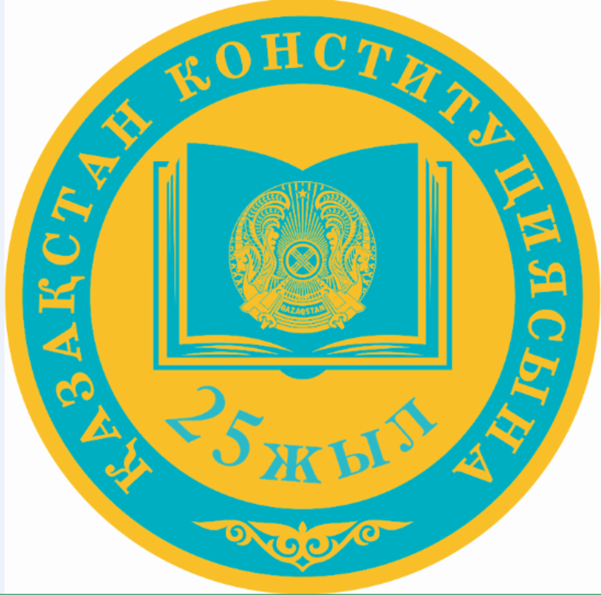 ҚР Конститутцияның 25 жылдынына арналған логотип
