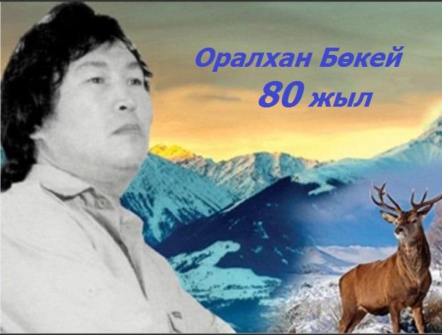 Поющие Барханы Оралхан