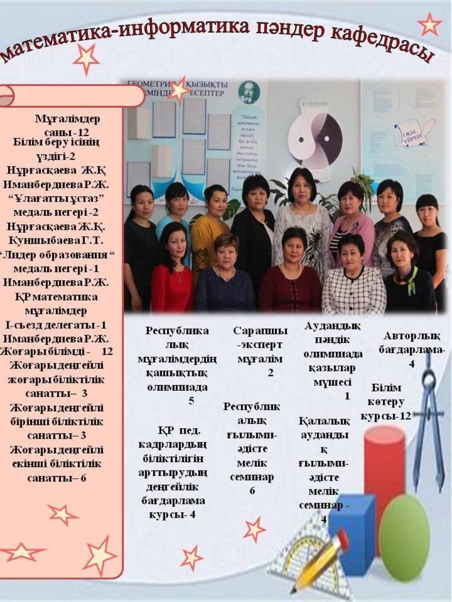 Бірлестіктер