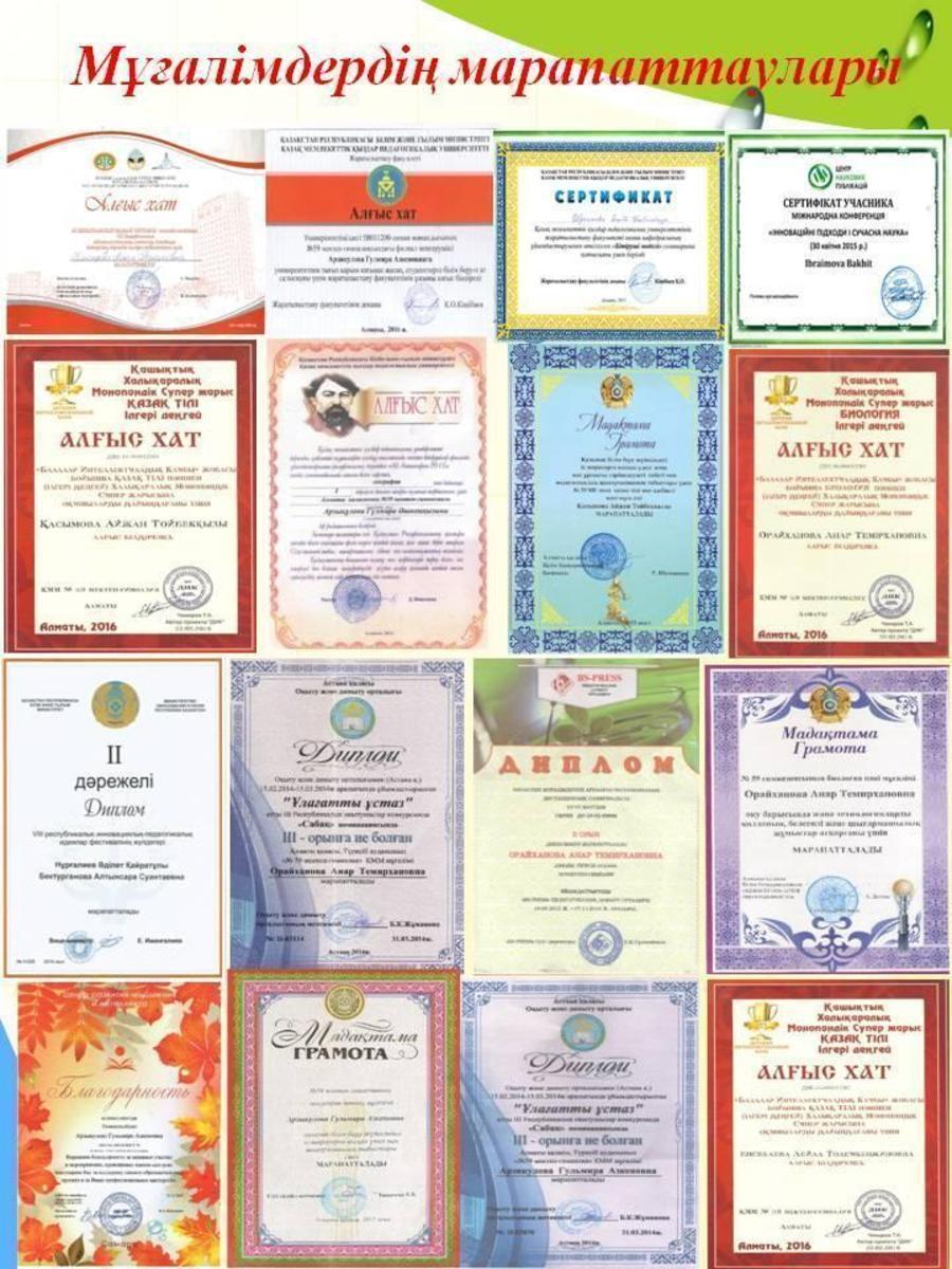 Бірлестіктер