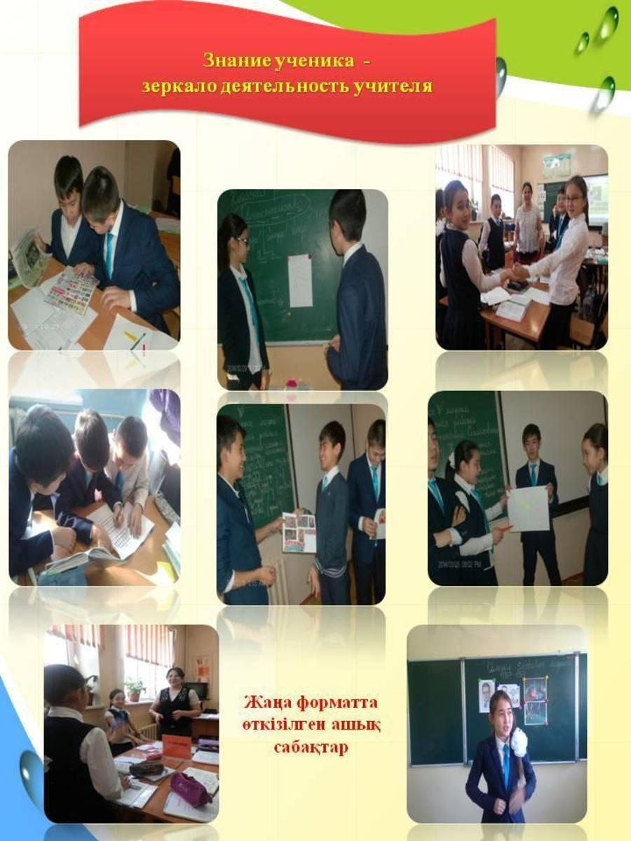 Бірлестіктер