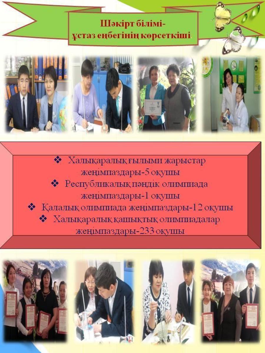 Бірлестіктер