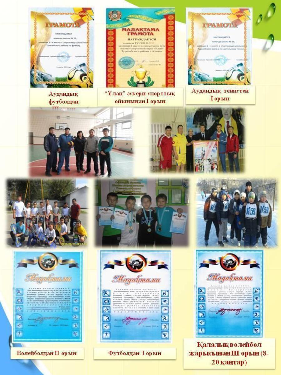 Бірлестіктер