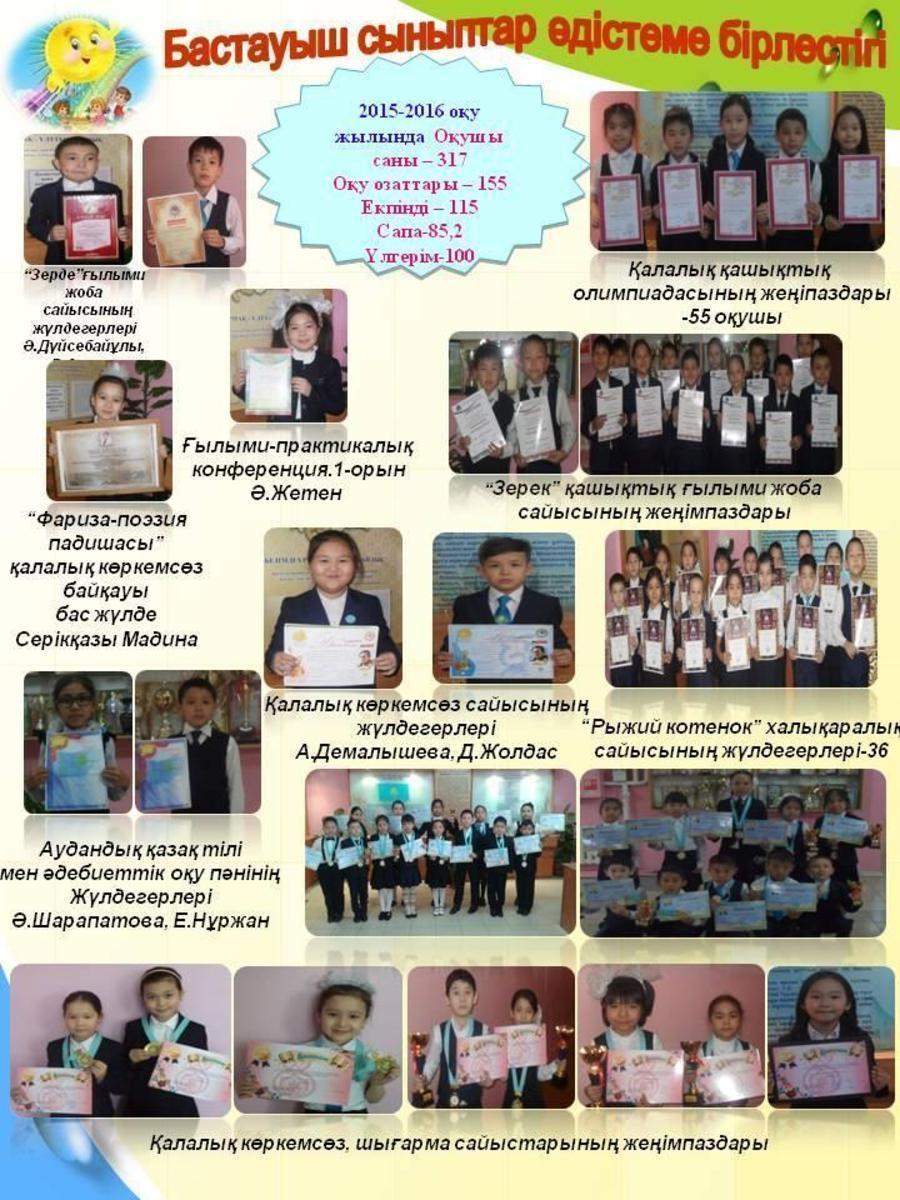 Бірлестіктер