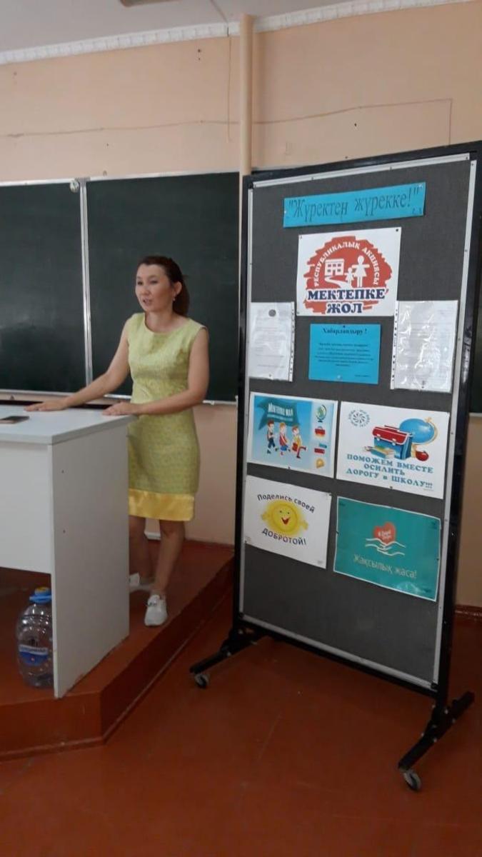 "Мектепке жол"Республикалық акциясына байланысты мектепте әлеуметтік педагогпен өткізілген жиналыс
