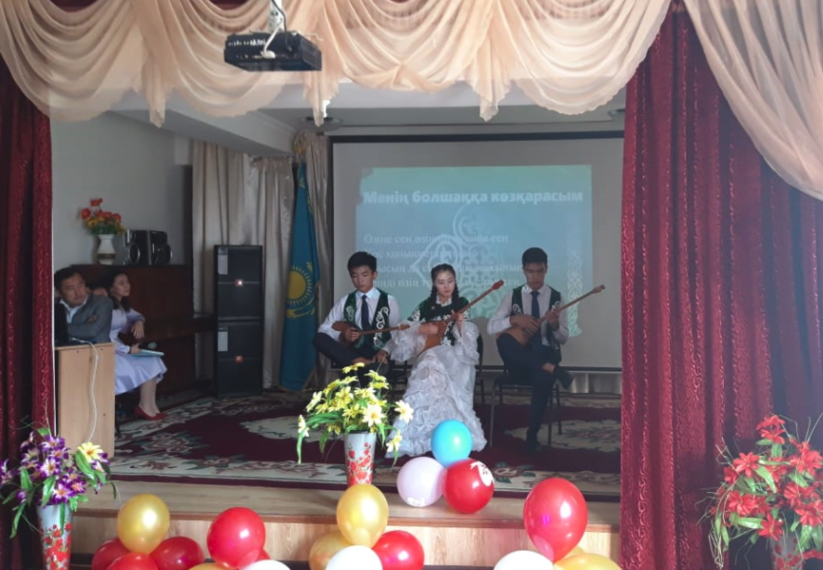 Менің болашаққа көз деген көз қарасым! Кездесу
