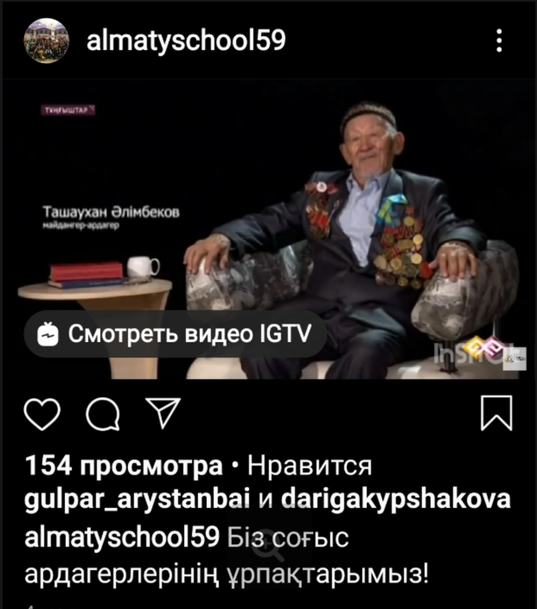 Ұлы Отан соғысы ардагері Ташаухан Әлімбеков.