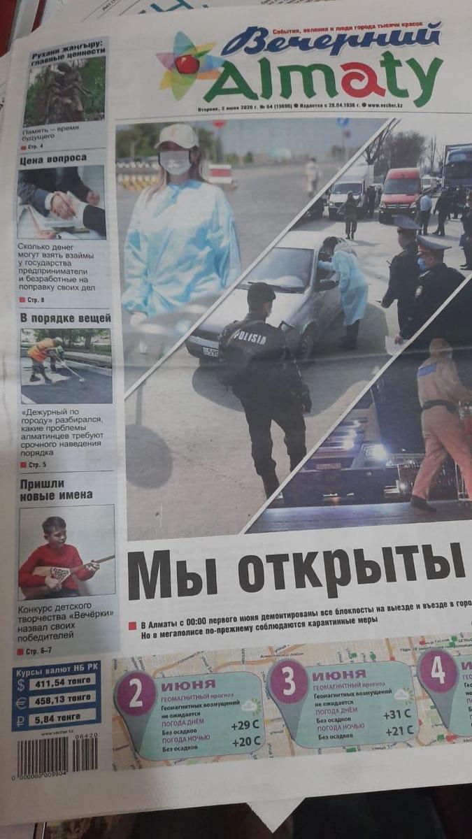 Қалалық ән байқауынан 1-орын алған біздің  Димаш.