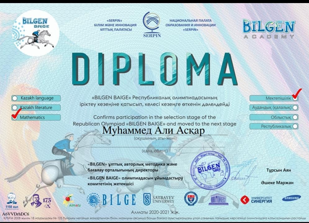 Марапатталады