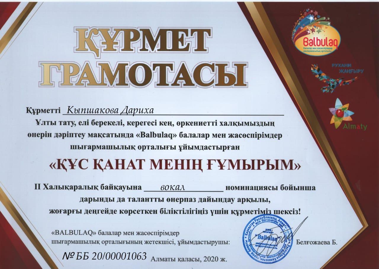 Құттықтаймыз !!