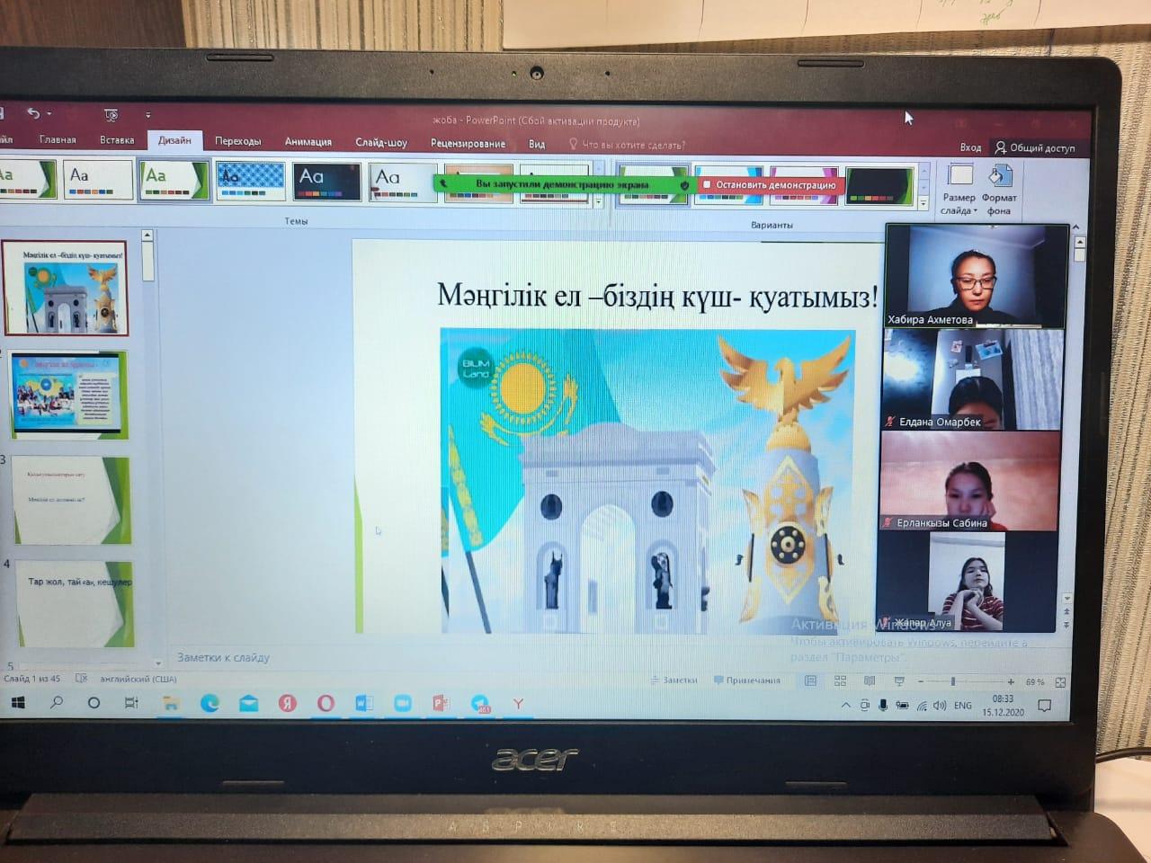 "Мәңгілік ел-біздің күш қуатымыз" атты тақырыпта бірыңғай сынып сағаты