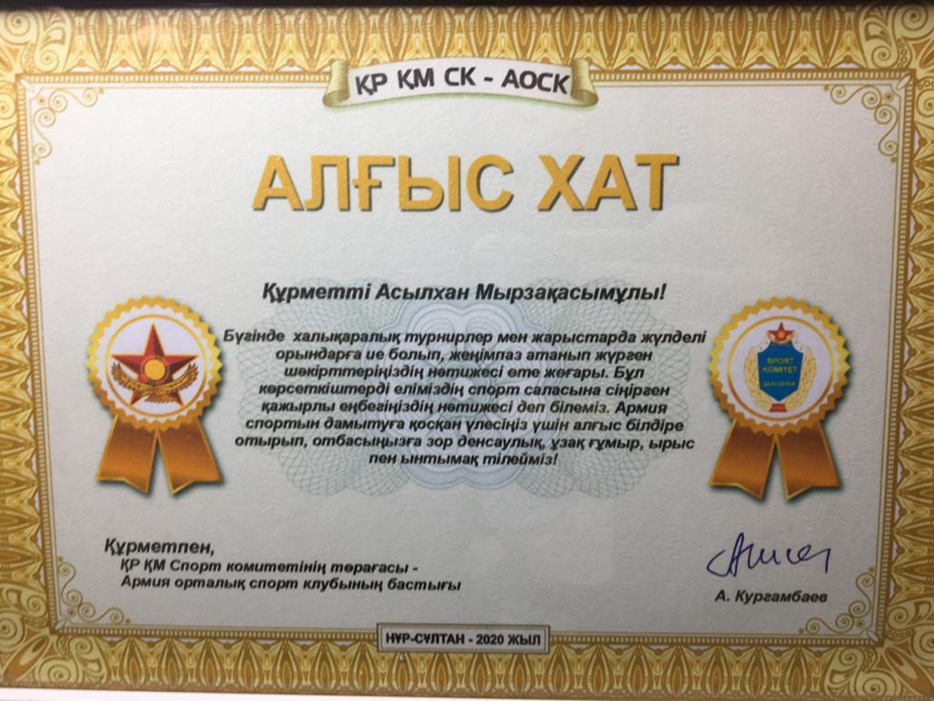 Құттықтаймыз !