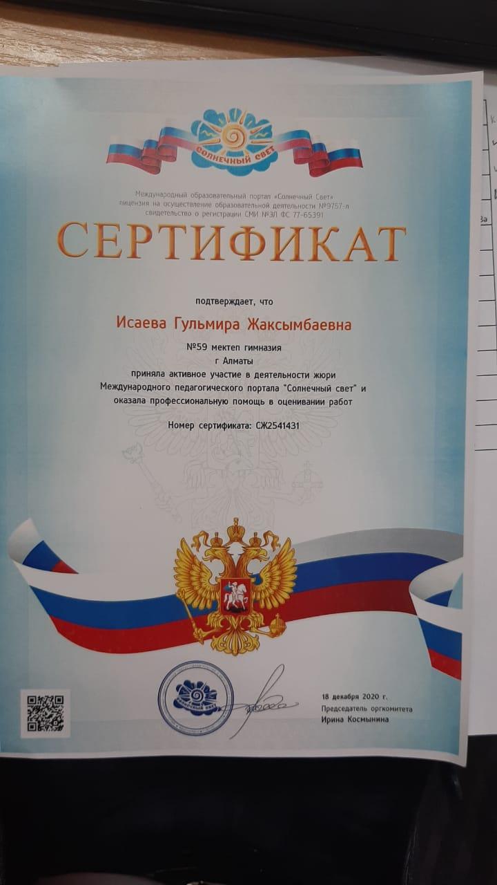 Құттықтаймыз !