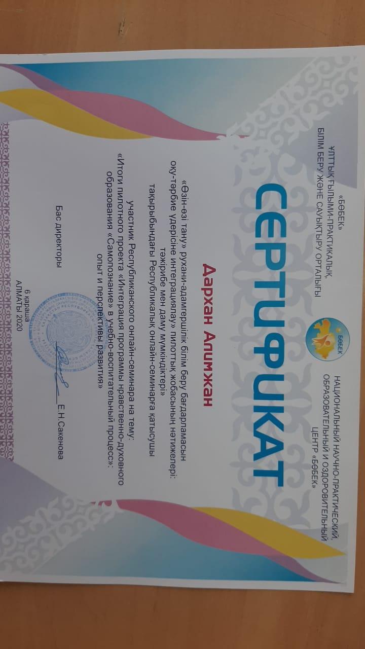 Құттықтаймыз !