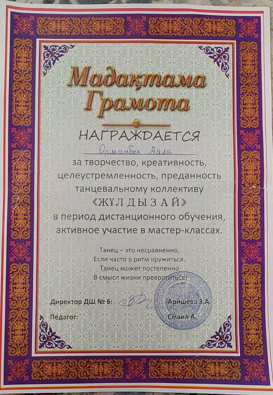 Құттықтаймыз !