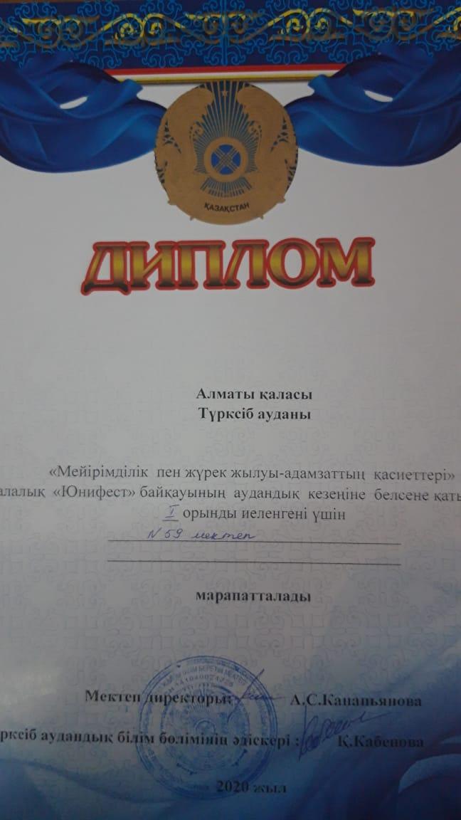 Марапатталады