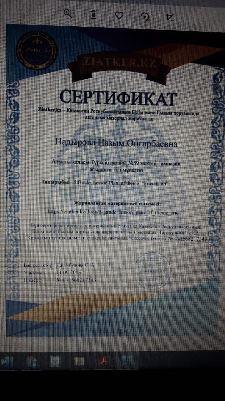 Құттықтаймыз !