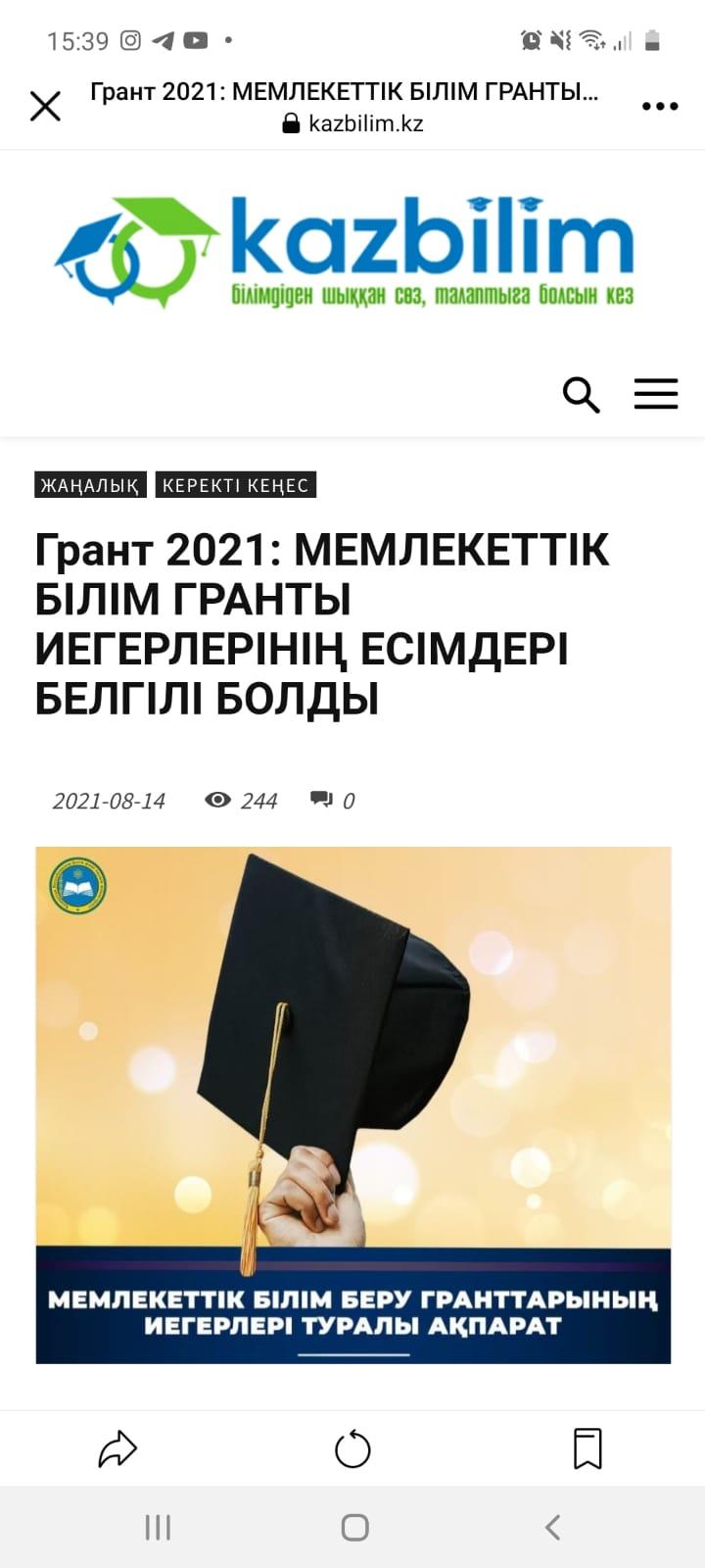 ХАБАРЛАНДЫРУ❗