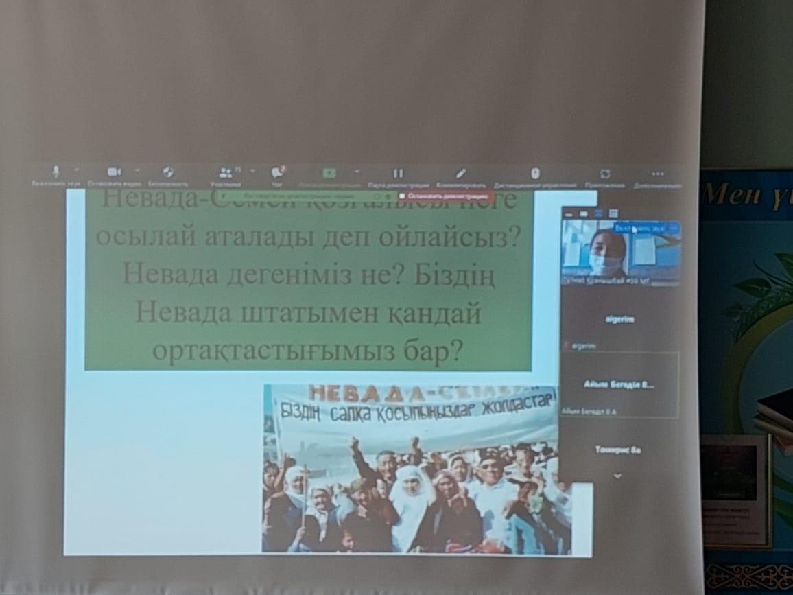 №59 мектеп-гимназиясында Семей полигоныны жабылуына 30 жыл»  толуына байланысты онлайн форматта оқушылармен дөңгелек үстел өткізілді.