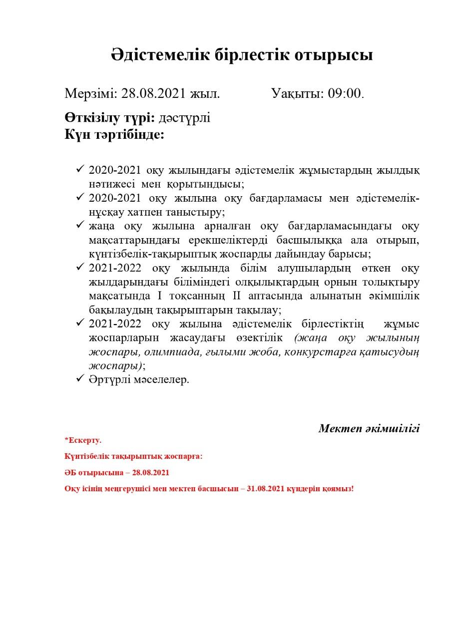 ХАБАРЛАНДЫРУ❗