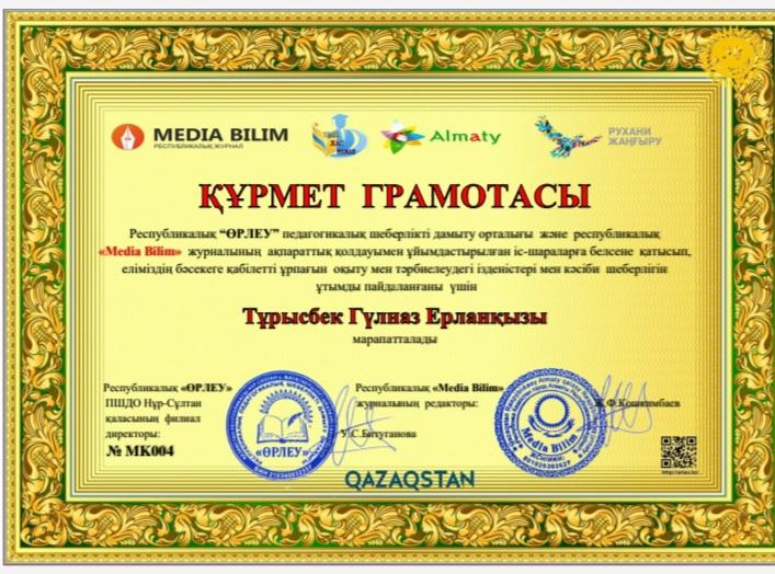 Құттықтаймыз !