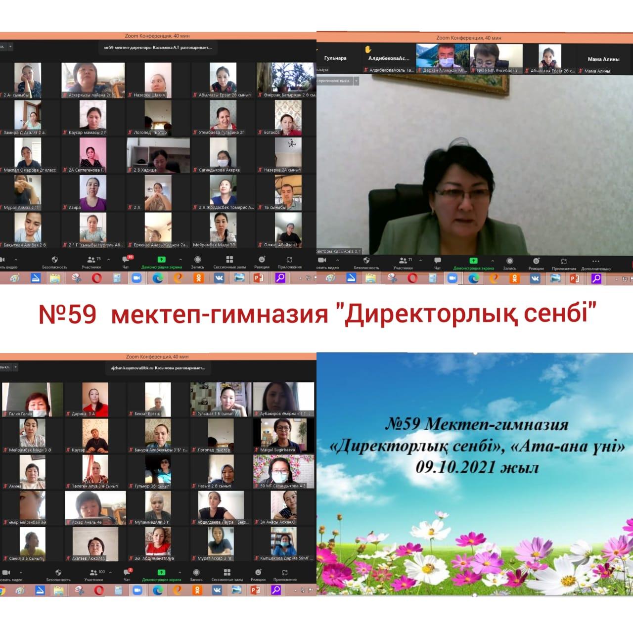 Директорлық сенбі