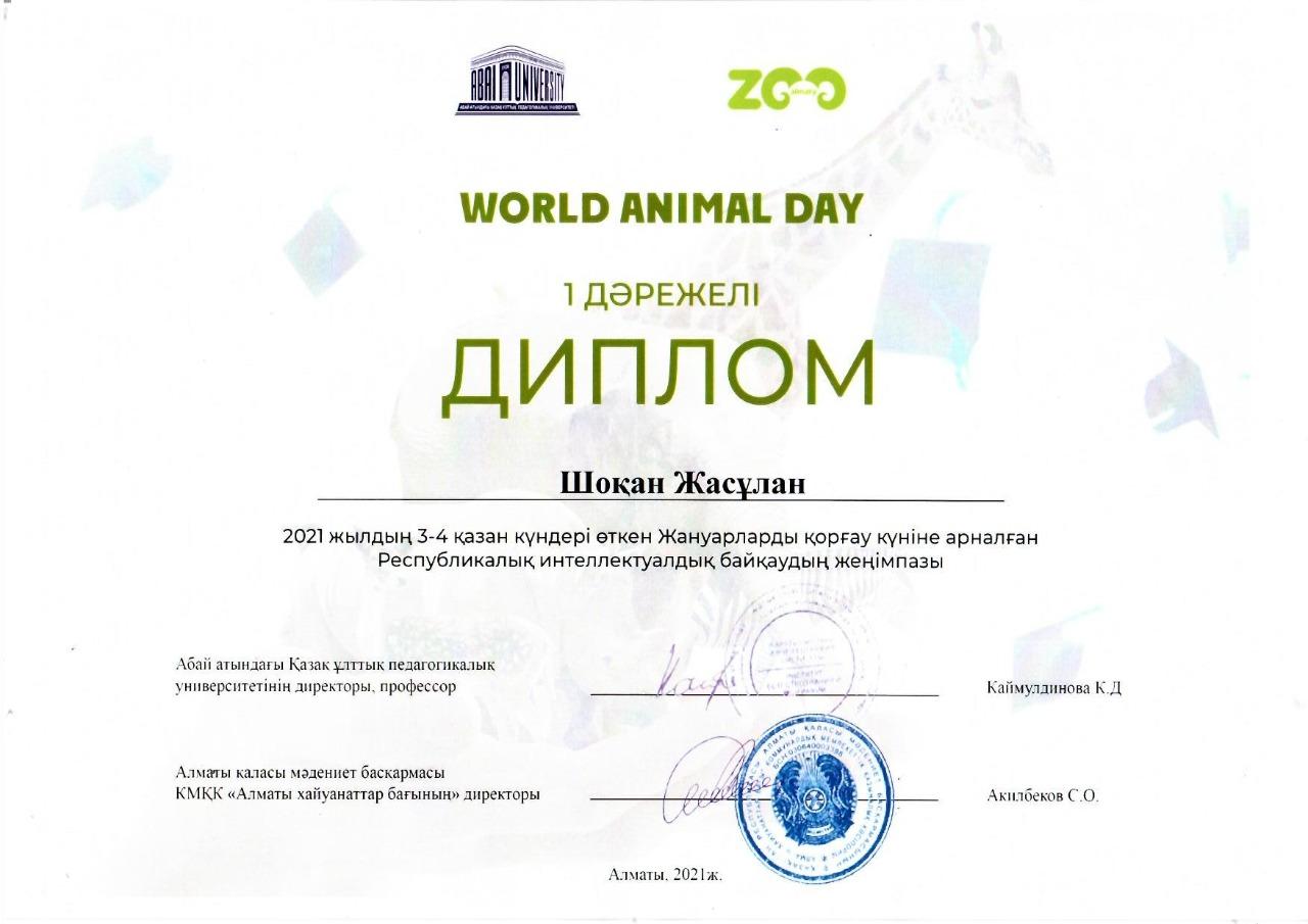 құттықтаймыз!