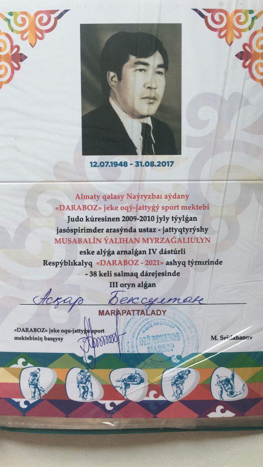 Құттықтаймыз ! 6 в сынып оқушысы, Асқар Бексұлтан Республикалық жарыстан 3- орын алды.