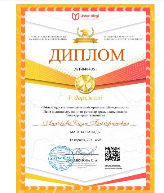 Құттықтаймыз !