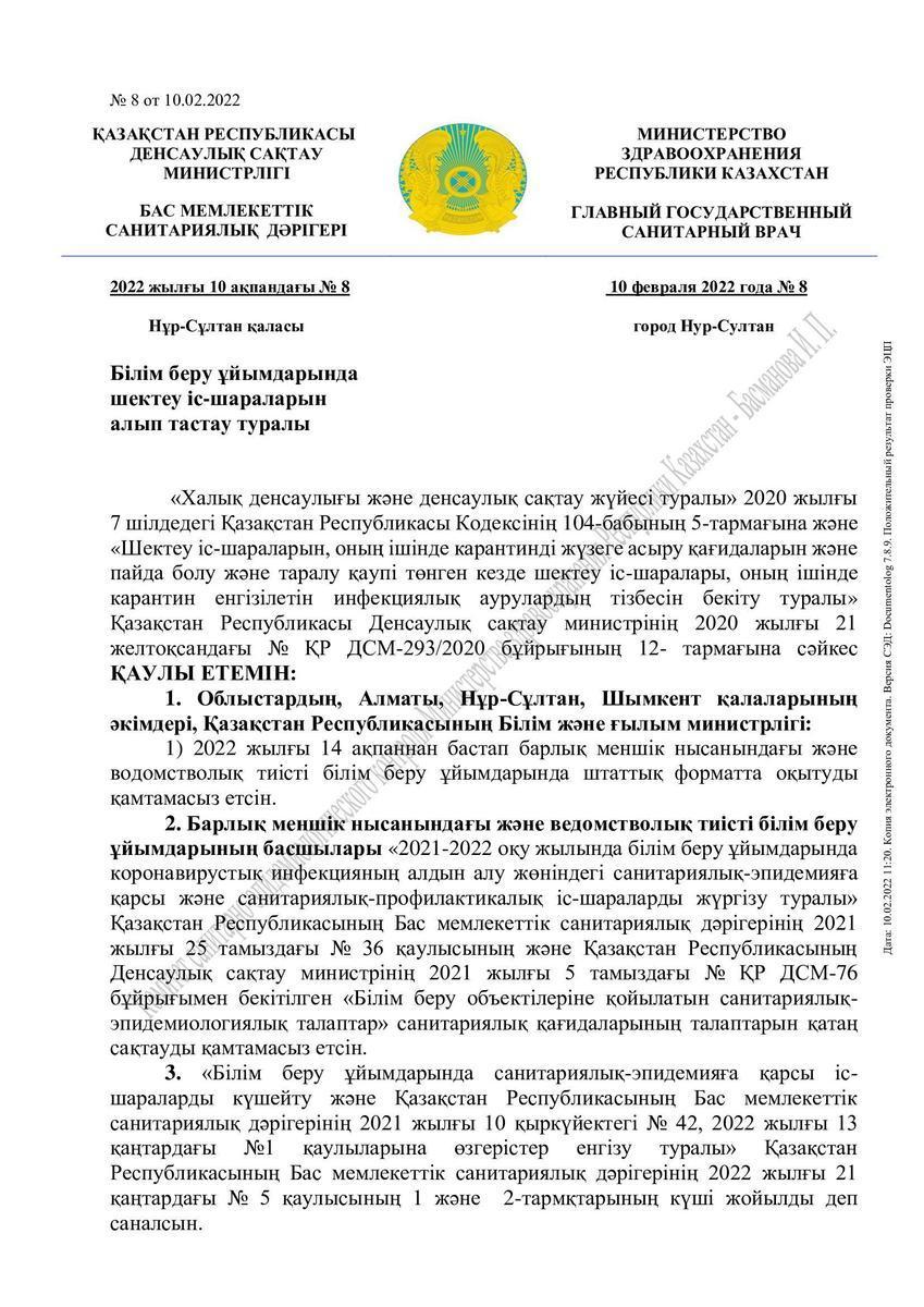 Хабарландыру