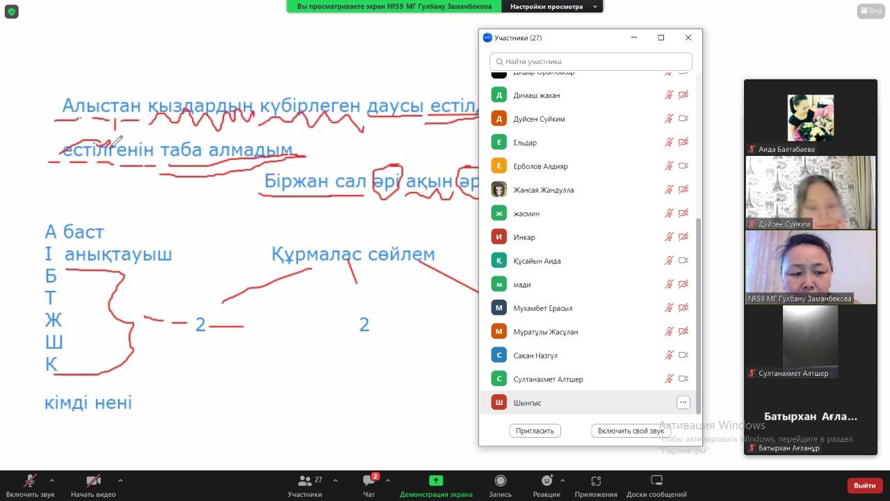 ҚАШЫҚТАН ОҚЫТУ ЖОСПАРҒА САЙ ӨТКІЗІЛДІ.