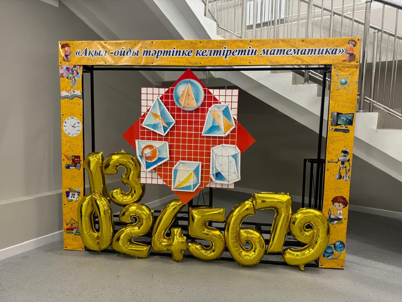 Математика-информатика пәндері бірлестігі мен бастауыш сыныптар бойынша математика айлығы басталды