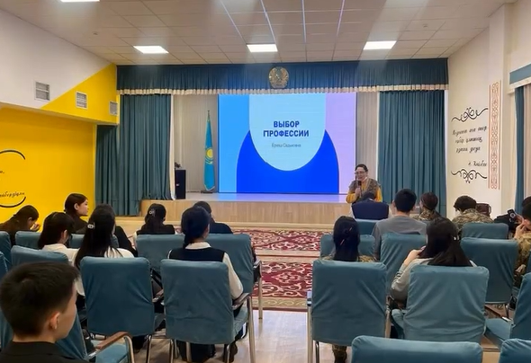 Мамандық таңдау