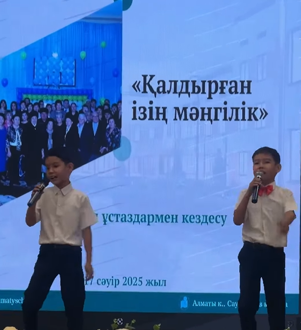 Қалдырған ізің мәңгілік…