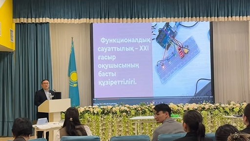 “Оқытудағы ойын элементтері және олардың функционалдық сауаттылықты арттырудағы әсері” атты қалалық квест-семинар өтті