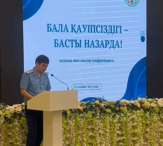 «Бала қауіпсіздігі – басты назарда!» тақырыбында қалалық ата-аналар конференция өтті.