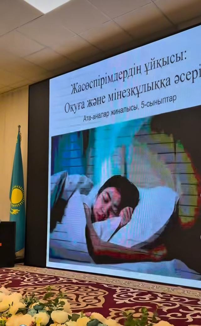 ”Жасөспірімдердің ұйқысы: оқуға және мінезқұлыққа әсері” тақырыбында 5-сынып білім алушыларының ата-аналарына тренингті жиналыс өткізілді.